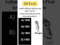 Gk polityfacts#gk#trending#maths#ssc#upsc#song#facts#funny#comedy#fun#music#laugh#love#ias#motivate