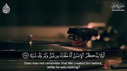 أَوَلَا يَذْكُرُ الْإِنسَانُ أَنَّا خَلَقْنَاهُ مِن قَبْلُ وَلَمْ يَكُ شَيْئًا. تلاوة في قمّة الخشوع