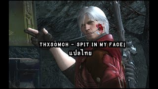 ThxSoMch - SPIT IN MY FACE! //แปลไทย//Thaisub