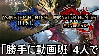 ワイルズに向けてライズやる #モンスターハンターライズ