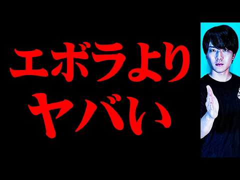 日本にヤバい病気が来たぞ!!!!!!!