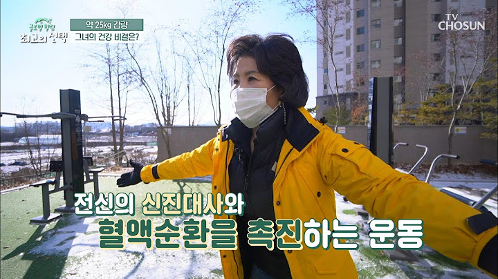 25kg 감량한 주인공의 식단&운동법은?! TV CHOSUN 20220129 방송  | [글로벌 힐링 최고의 선택] 31회 | TV조선