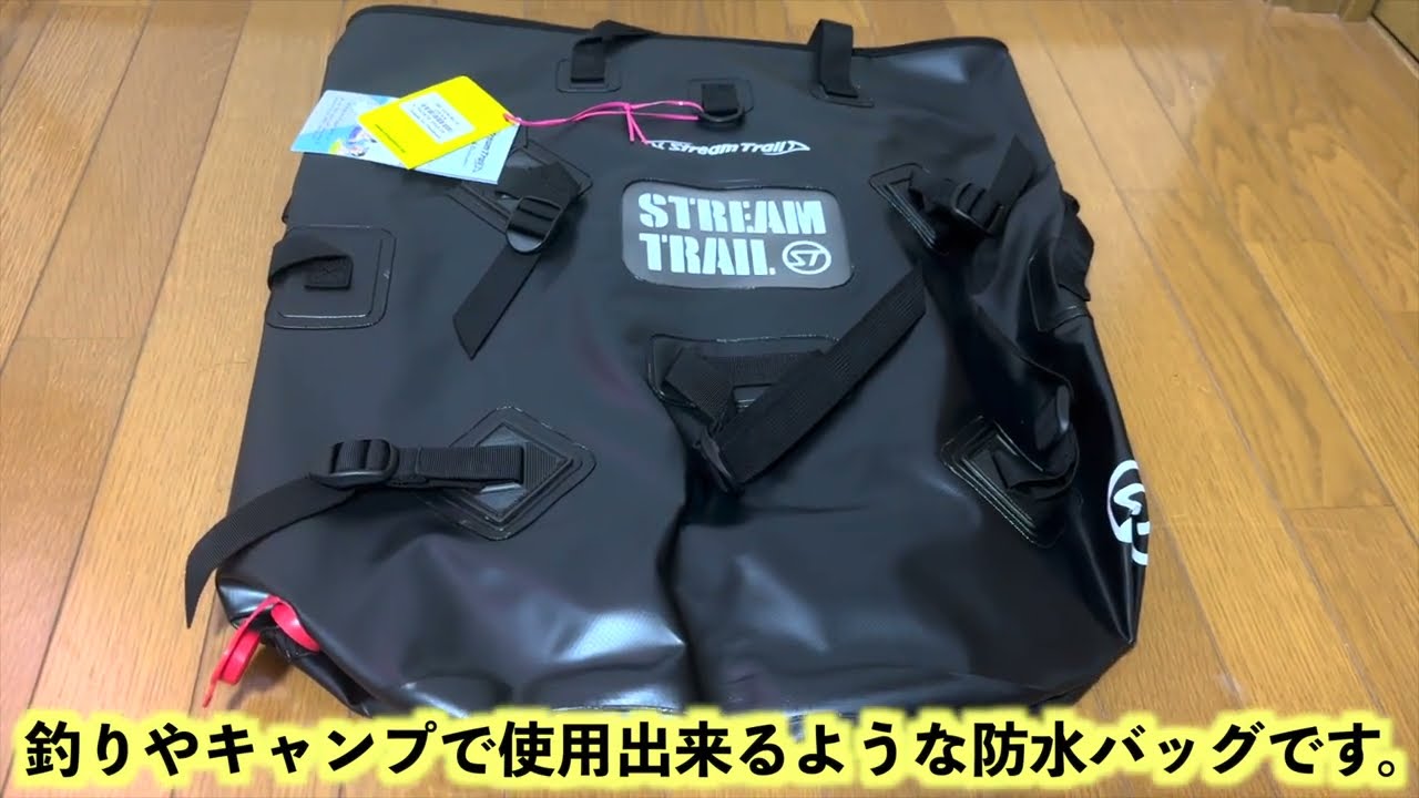 グッズ】Stream Trail Dry Tank 60L D2 - YouTube