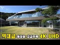 a high-end house 대한민국 서울 프리미엄 단독주택