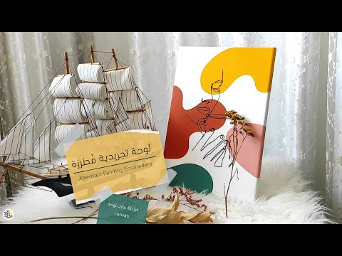 DIY  رسم على لوحة الكانفس - YouTube