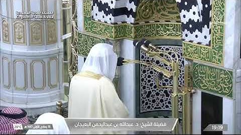 ' فواتح سورة الحجرات ١ - ١٣ ' الشيخ #عبدالله_البعيجان صلاة العشاء ١٨-٥-١٤٤٧ هـ