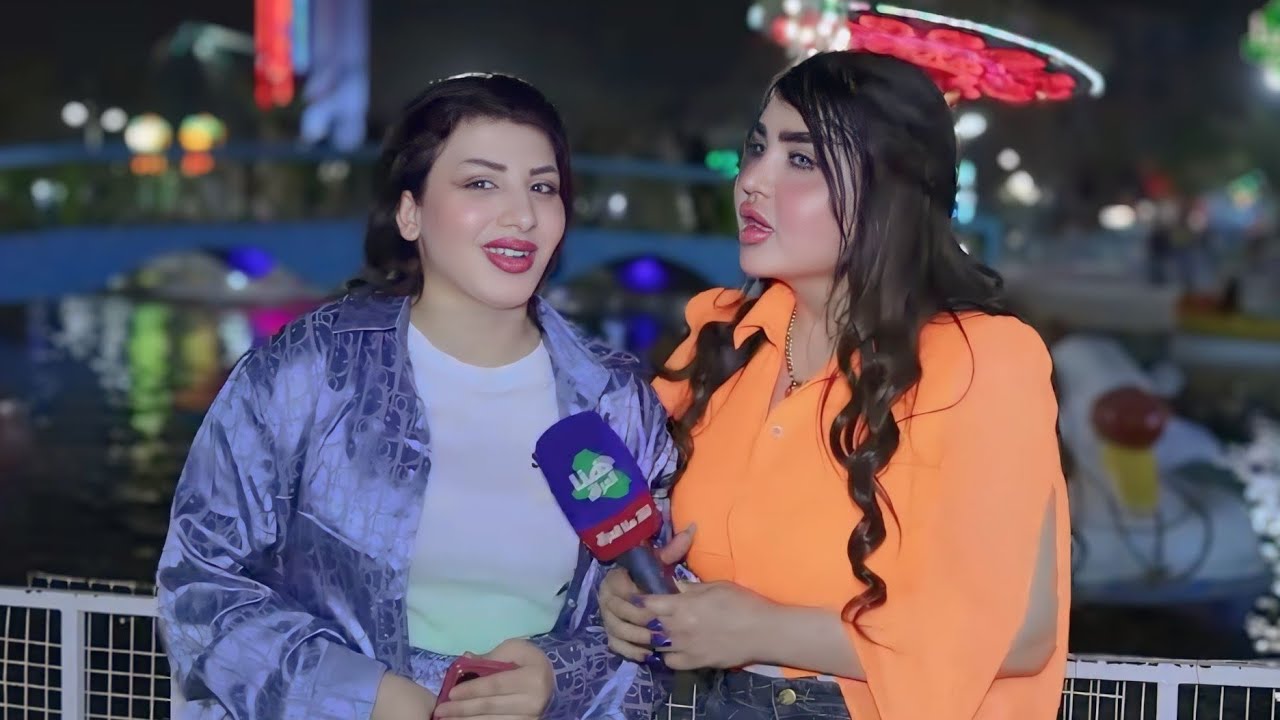 #برنامج_أحزر_مع_#أية  ( العاب _بغداد ) | تقديم #آية  خليل | #هنا_العراق