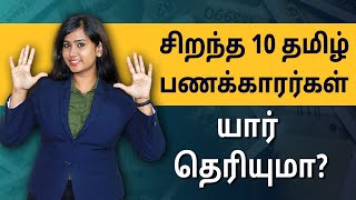 Top 10 Richest Person in Tamilnadu 2022 | Richest People in Tamilnadu | Bala Saraswathi