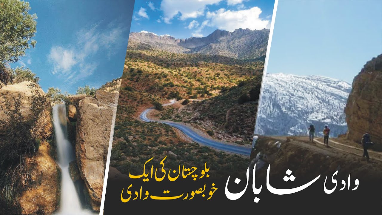 Shaban Valley | Torshor | Balochistan Coldest Place | QADEER QUETTA | Episode 19