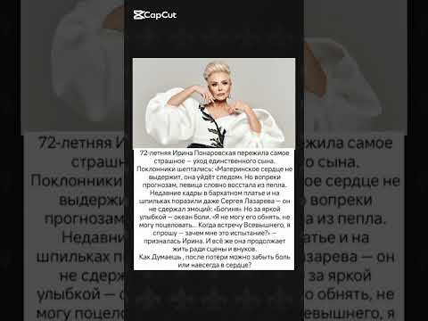 #истории #интересно #жизнь #судьба #знаменитости #новости