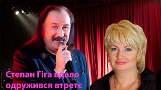 видео: Степан Гіга живе з третьою дружиною у справжньому палаці картинка: Степан Гіга живе з третьою дружиною у справжньому палаці