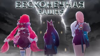 видео: Zenless Zone Zero — я полез в БЕСКОНЕЧНУЮ башню (и зря?) картинка: Zenless Zone Zero — я полез в БЕСКОНЕЧНУЮ башню (и зря?)