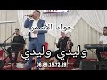 Beldi Wlidi Wlidi Beldi Wlidi Wlidi