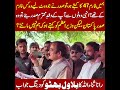 رانا ثناءاللہ کا بلاول بھٹو کے فارم 47 والے بیان پر دبنگ جواب