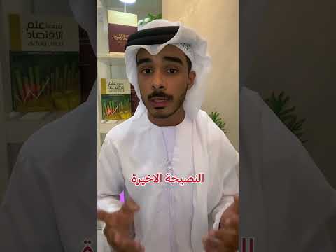اربع نصائح ذهبية يقدمها صاحب السمو الشيخ سلطان القاسمي للكتاب و المؤلفين