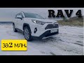 Новый RAV4: Тойота в своем репертуаре!