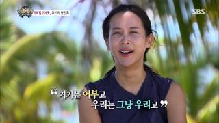 정글의법칙 in 캐리비언 130823 #38(4)