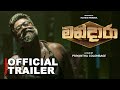 Mandara official movie trailer 2024