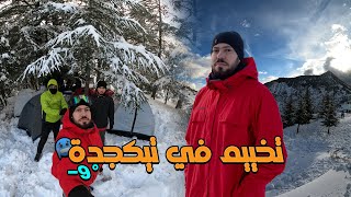 التخييم الشتوي في الجزائر / Winter camping in algeria - snow - asmr