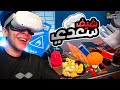 الفيديو ده هيجوعك او هيقرفك ع حسب 