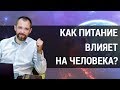 Питание и тамас гуна. Почему не стоит употреблять в пищу свинину? | Анатолий Шмульский