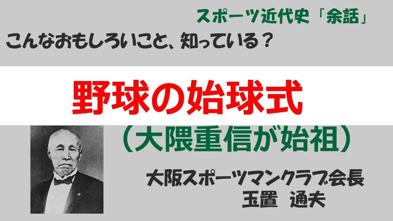 公の場での発言・インタビュー報道記録