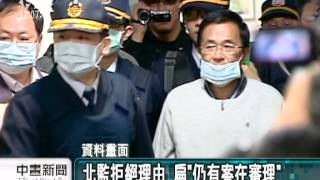 20120314-公視中晝新聞-  扁申請移監高雄 昨遭北監駁回.