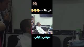 غدي يهرب ليكم ههه shorts