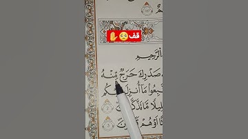 سورة الأعراف💕