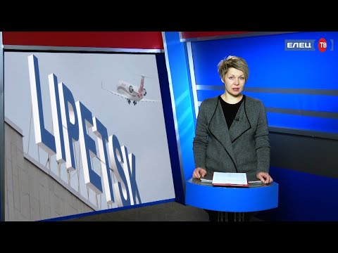 Липецкий аэропорт приостановил работу по принятию пассажиров и судов
