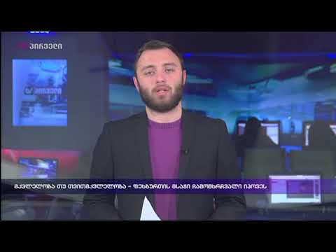 მკვლელობა თუ თვითმკვლელობა  - ფეხბურთის მსაჯი ჩამომხრჩვალი იპოვეს