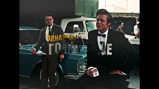 Once upon a time in Hollywood edit