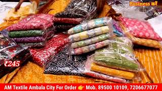 Wholesale Ambala City A M Textile Ph 8950010109 7206677077
