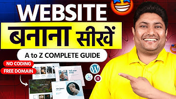 How to Make a Website Step-by-Step | AI Website Builder | Website Kaise Banaye @hostycare