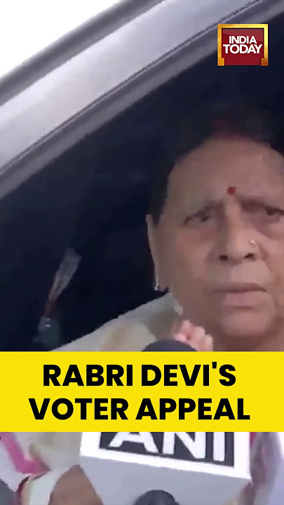 Former Bihar CM Rabri Devi Appeals to Voters Ahead of Casting Vote | #biharelection2025