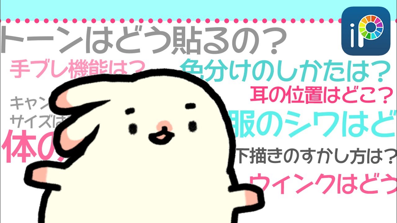 お絵かき入門 質問に答えるよ 05 Youtube