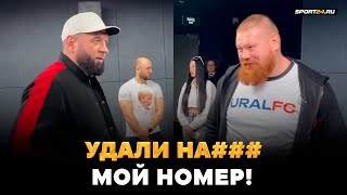 Емельяненко VS Дацик: КОНФЛИКТ ПЕРЕД ПРЕСС-КОНФЕРЕНЦИЕЙ / УДАЛИ МОЙ НОМЕР!