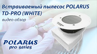 Встраиваемый пылесос для маникюра TD-PRO (white) POLARUS PRO-series