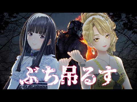 【DbD】キラー/レイスでぶち吊るす【生放送】