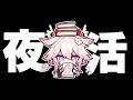 緋英の性能みて雑談【スタレ】
