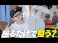 【座り方革命】アーユル・チェアーを徹底レビュー|腰・集中力へのリアルな変化