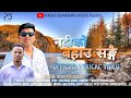     pradeep biswakarma  album upahar bardako  new nepali christian gospel song 