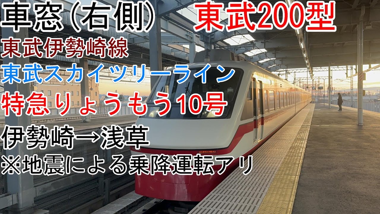 LED室内灯入 東武 200系 急行 りょうもう A-2650 未使用近い ついに1800系りょうもうカラー2編成目】東武200系209F 1800系