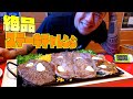 【大食い】絶品ステーキチャレンジにらすかる大悶絶【大胃王】