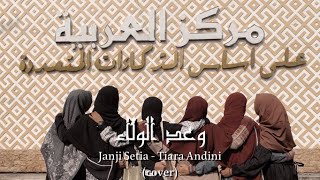 Janji Setia (Tiara Andini) Cover Arabic Markaz Arabiyah