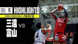 【三遠ネオフェニックス×富山グラウジーズ｜ハイライト】 B1リーグ戦 第17節 ｜Bリーグ 2023-24