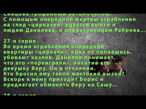 Ленинград 46 сериал 19 32 серии Анонсы и содержание серий 19 32 серия