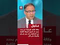 عاجل وكالة الأنباء الإيرانية لم يحدد موعد أو تاريخ للجولة الثانية من المفاوضات بين إيران وأميركا mp3