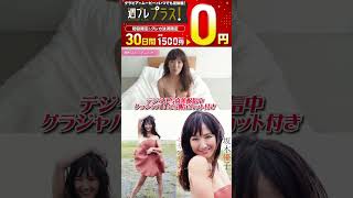 #坂木優子『セカンドデビュー』メッセージ　※詳細は概要欄から！※ #shorts