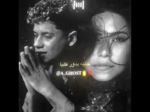 شيرين عبد الوهاب و امين خطاب امين خطاب الترند الجديد استوريهات  